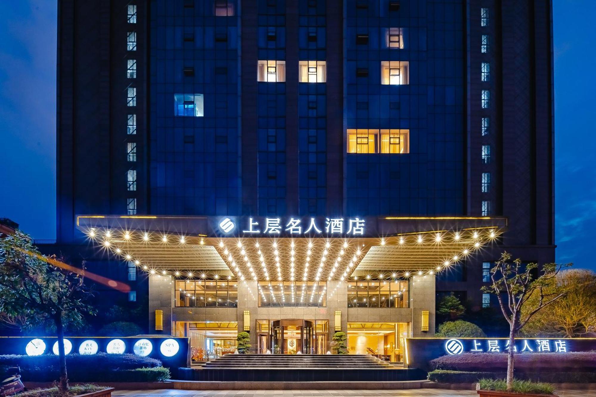 Celebrity Upper Class Hotel Chengdu Luaran gambar